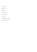 [전산개론] 인터넷의 활용-12