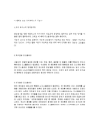 [전산개론] 유비쿼터스 사회-5