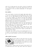 [전산개론] 멀티미디어의 정의 및 특징-7