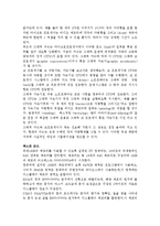 [전산개론] 멀티미디어의 정의 및 특징-8
