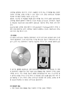 [전산개론] 멀티미디어의 정의 및 특징-11