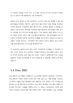[전산개론] 운영소프트웨어-3