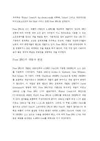 [전산개론] 운영소프트웨어-4