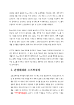 [전산개론] 운영소프트웨어-5
