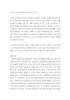 [전산개론] 운영소프트웨어-7