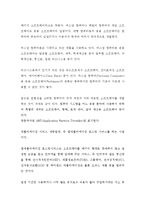 [전산개론] 운영소프트웨어-9