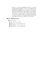 [정보산업의이해] 교통카드에관한 연구-8