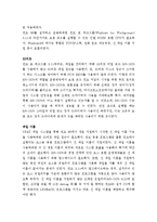 [전산개론] 운영체제의 종류와 특성-3