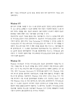 [전산개론] 운영체제의 종류와 특성-6