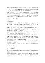 [전산개론] 운영체제의 종류와 특성-7