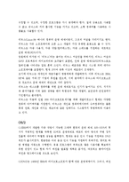 [전산개론] 운영체제의 종류와 특성-8