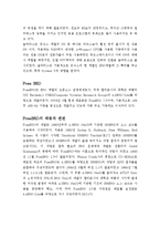 [전산개론] 운영체제의 종류와 특성-10