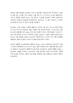 [전산개론] 운영체제의 종류와 특성-11