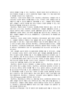 [전산개론] 유비쿼터스의 특징-2