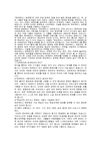 [전산개론] 유비쿼터스의 특징-5