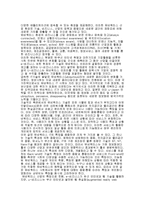 [전산개론] 유비쿼터스의 특징-7