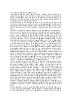 [전산개론] 유비쿼터스의 특징-10