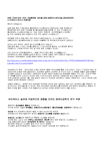 [전산개론] 유비쿼터스 탄생과 발전-2