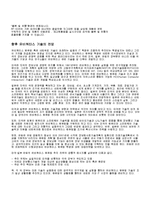 [전산개론] 유비쿼터스 탄생과 발전-4