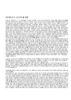 [전산개론] 유비쿼터스 탄생과 발전-5
