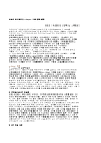 [전산개론] 유비쿼터스 탄생과 발전-9