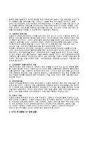 [전산개론] 유비쿼터스 탄생과 발전-10