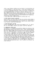 [전산개론] 유비쿼터스 탄생과 발전-12