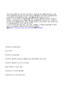 [전산개론] 유비쿼터스 탄생과 발전-16