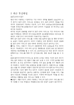 [전산개론] 네트워크의 개념-4