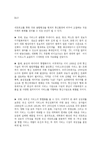 [전산개론] 네트워크의 개념-5