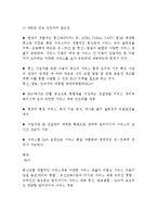 [전산개론] 네트워크의 개념-7