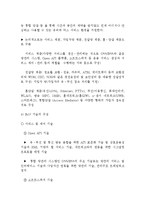[전산개론] 네트워크의 개념-9