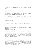 [전산개론] 네트워크의 개념-11
