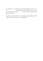 [전산개론] 네트워크의 개념-12