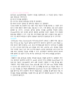 [전산개론] 멀티미디어의 종류-10