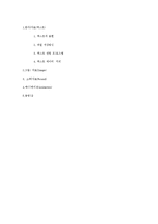 [전산개론] 멀티미디어의 종류-11