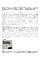 [전산개론] 입력장치에관한 조사-9