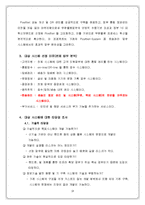 [시스템분석및설계] 우체국 물류정보시스템-14