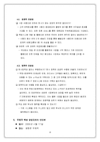[시스템분석및설계] 우체국 물류정보시스템-15