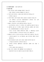 [시스템분석및설계] 우체국 물류정보시스템-16