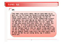 [시스템분석및설계] 우체국 물류정보시스템-6