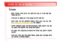 [시스템분석및설계] 우체국 물류정보시스템-8