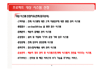 [시스템분석및설계] 우체국 물류정보시스템-10