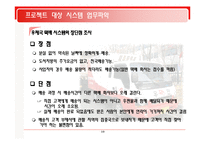 [시스템분석및설계] 우체국 물류정보시스템-11