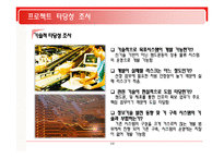 [시스템분석및설계] 우체국 물류정보시스템-13