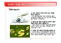[시스템분석및설계] 우체국 물류정보시스템-14