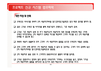 [시스템분석및설계] 우체국 물류정보시스템-17