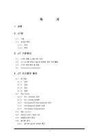 [생산운영] JIT(Just in time)에관한 연구-2