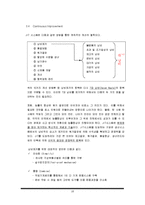 [생산운영] JIT(Just in time)에관한 연구-15