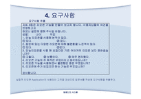 [임베디드] 리모콘 Application 개발-12
